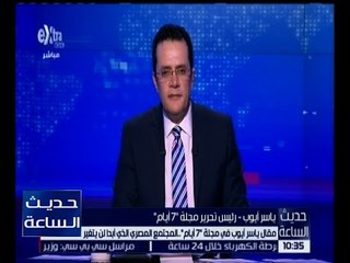 حديث الساعة | قراءة تحليلية لمشروعات محور قناة السويس الجديدة مستقبل مصر القادم