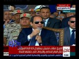 غرفة الأخبار | الرئيس السيسي لـ المصريين: احذروا من محاولات التشكيك في مشروعات مصر القومية