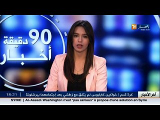 حلم الإسم الكبير يتبخر.. ألكراز المقال من غرناطة مدربا جديدا للخضر