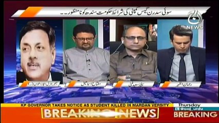 Islamabad Tonight - 13th April 2017