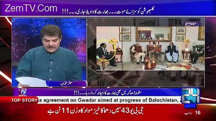 Télécharger la video: Khara Sach with Mubashir Lucman – 13th April 2017