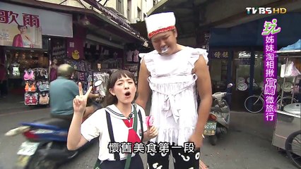 【宜蘭】一碗夯賣50年 市場口白粉圓 食尚玩家 就要醬玩 20151008 (6/11)