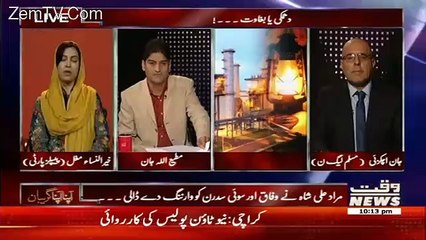 Apna Apna Gareban – 13th April 2017