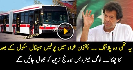 Imran Khan Is Bringing Brilliant System Of Transport In KPK