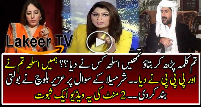 Uzair Baloch is Bashing Sharmila Farooqi