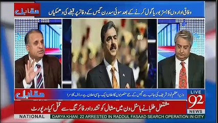 Gas Issue Par Jo Aaj N League Kar Rahi Hai Woh PPP Apnay Dur May Kar Chuki Hai.. Rauf Klasra
