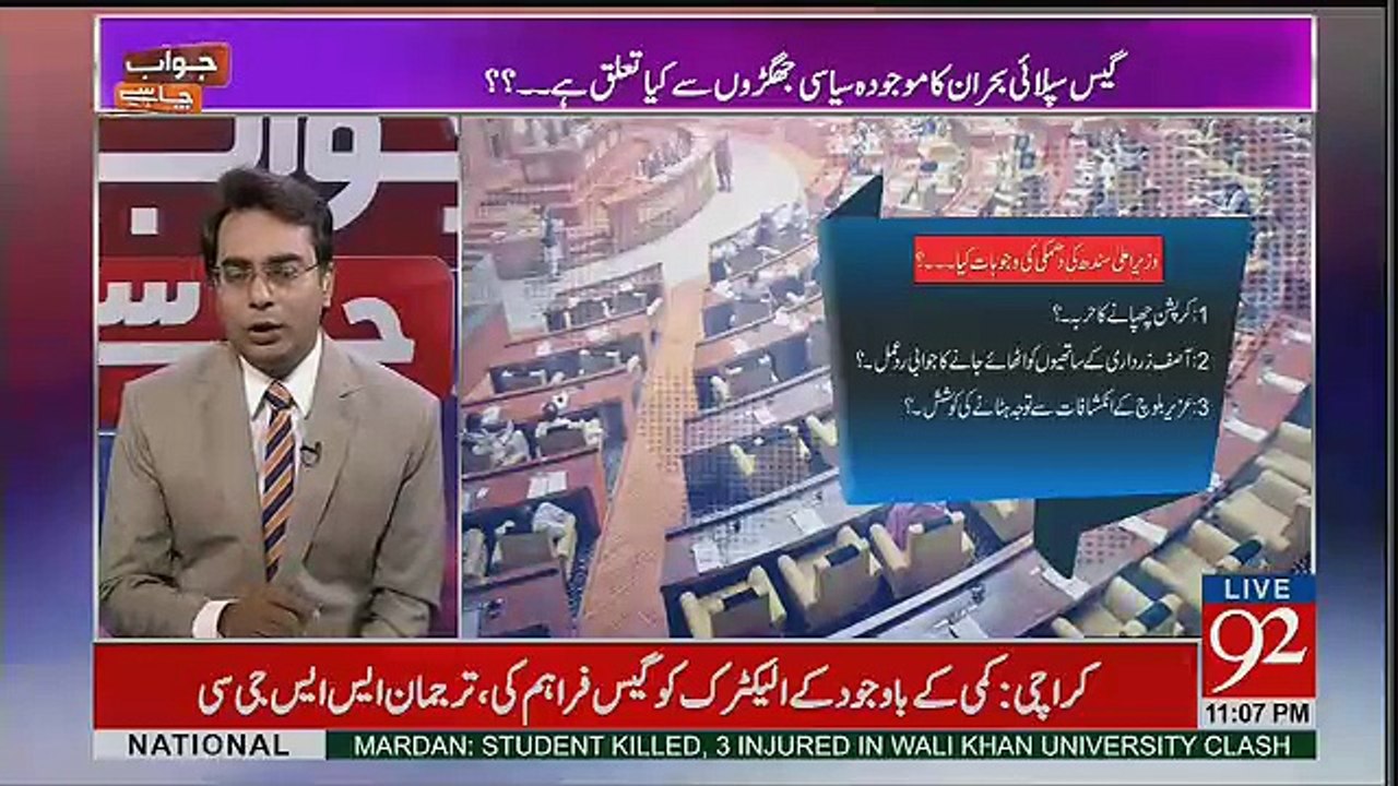 Jawab Chahye - 13th April 2017