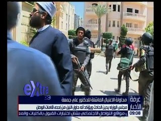 غرفة الأخبار | مجلس الوزراء يدين محاولة اغتيال الدكتور علي جمعة