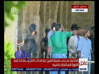 غرفة الأخبار | بيان وزارة الداخلية بشأن محاولة اغتيال فضيلة الأمام د. علي جمعة