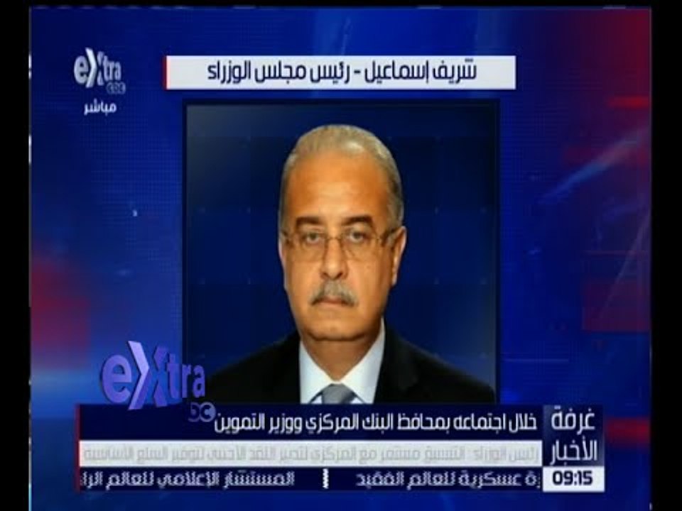 غرفة الأخبار | رئيس الوزراء : التنسيق مستمر مع المركزي لتدبير النقد الأجنبي لتوفير السلع الأساسية