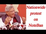 Demonetization : CPI(M) calls for nationwide protest, Watch video | Oneindia News