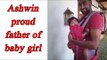 Ravichandran Ashwin blessed with baby girl | Oneindia News