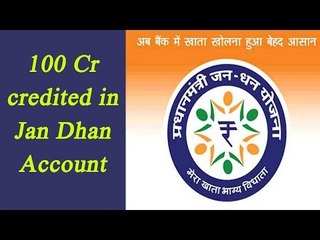 Jan Dhan acc of a lady credits with 100 Cr., woman asks for PM Modi's help | Oneindia News