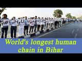 World’s longest human chain to be formed in Bihar supporting liquor ban| Oneindia News