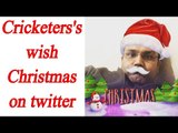 Cricketers wish fans Christmas on Twitter, Watch in pictures | Oneindia News