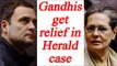 National Herald Case : Sonia Gandhi, Rahul gets relief from court | Oneindia News