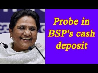Mayawati's cash deposit : ED to probe the matter, Watch video | Oneindia News