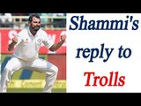 Mohammed Shami gives befitting reply to his trollers | Oneindia News