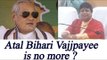 Atal Bihari Vajjpayee no more, but his memories remain: says Aligarh mayor | Oneindia News