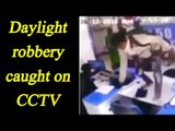 Gujarat daylight robbery : Gold worth 90 lakh looted on gunpoint, Watch Video | Oneindia News