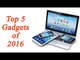 Flashback 2016 : Top 5 Gadgets, Forbes releases list  | Oneindia News