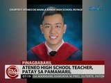 24 Oras: Ateneo High School teacher, patay sa pamamaril