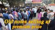 Kolkata: Old 500 and 1000 notes selling at premium price | Oneindia news