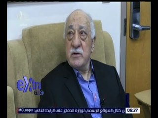 غرفة الأخبار | جولن يهاجم أردوغان مجدداً