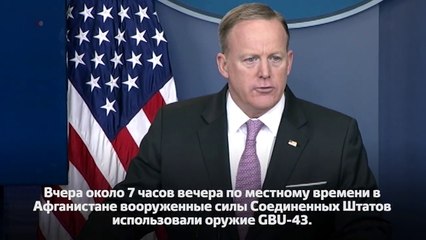 Download Video: Вооруженные силы США использовали оружие GBU-43