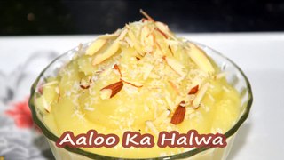 आलू का हलवा (उपवास स्पेशल रेसिपी) | Potato Halwa | Fasting Special Recipe | Gapar Chapar