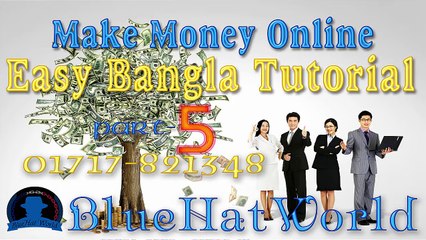 BlueHatWorld  Make Money Online - Easy Bangla Tutorial Part-5