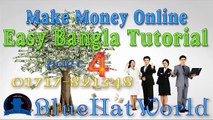 BlueHatWorld  Make Money Online - Easy Bangla Tutorial Part-4
