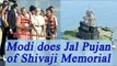 PM Modi performs Jal Pujan of Chhatrapati Shivaji memorial in Mumbai, Watch Video | Oneindia News