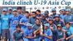 U-19 Asia Cup: India beat Sri Lanka to clinch title | Oneindia News