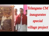 Telangana CM Chandrashekar Rao inaugurates special village project, Watch Video | Oneindia News
