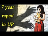 Lucknow : 7 year old girl raped, left to die in field | Oneindia News