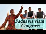 Chhatrapati Shivaji Memorial : Devendra Fadnavis slams Congress-NCP | Oneindia News
