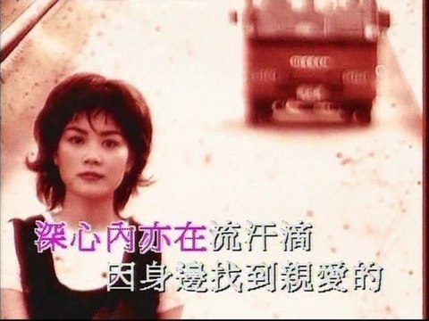 Faye Wong - Summer Of Love