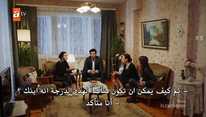 مسلسل حـتـى الـمـمـات مترجم الحلقة 13 الاخيرة - قسم 2