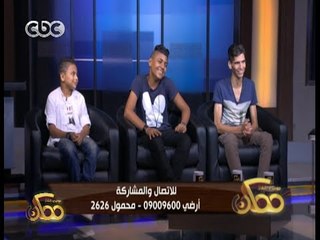 ممكن | لقاء خاص مع فرقة "شبيك لبيك" أصحاب أغنية "مفيش صاحب يصاحب" - الجزء الأول