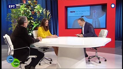 Πως η πίστη βοηθάει στην αντιμετώπιση προβλημάτων Υγείας. (ΕΡΤ1, 13/4/17)