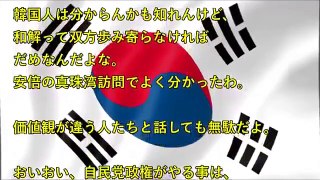 朝鮮日報日本語版 慰安婦：「ウィーン条約違反」　少女像に経済力で報復する日本