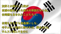 【韓国崩壊】 日本企業、サムスンへの重要部品供給停止　サムスンの悲鳴が聞こえる
