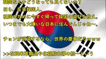 「韓国は消滅する」　韓国人ジャーナリストが激白！