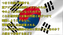韓国政府関係者面目を失う「スワップ交渉を中止した日本があまりにも憎い。」