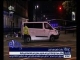 غرفة الأخبار | مقتل سيدة وإصابة آخرين في هجوم بسكين في العاصمة البريطانية لندن