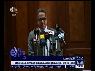 غرفة الأخبار | اليوم .. وزير الآثار يتابع نقل قطع أثرية من متحف قصر محمد علي لمتحف الحضارة