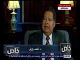 خاص | لقاء سابق مع العالم المصري الدكتور أحمد زويل | كامل