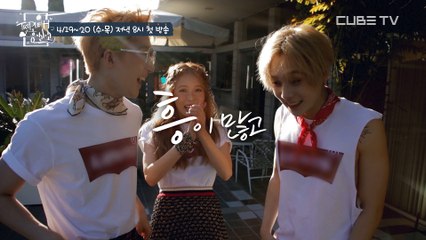 현아만의 '흥'얼리티 [트리플H 흥신소] 티저 대공개!