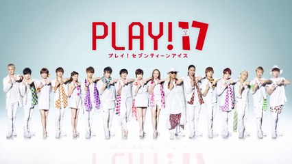 【ＴＲＦ × ＡＡＡ CM】グリコ プレイ！セブンティーン× Da-iCE